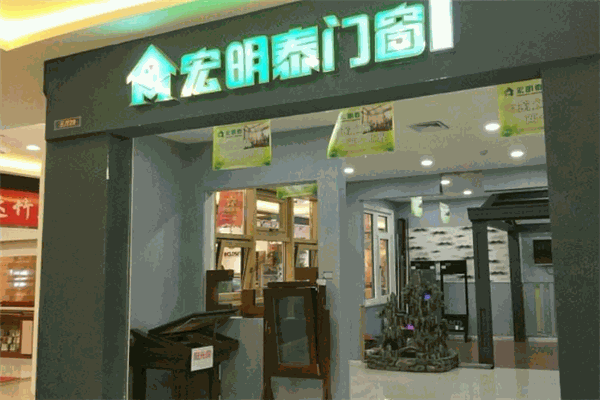 宏明泰门窗