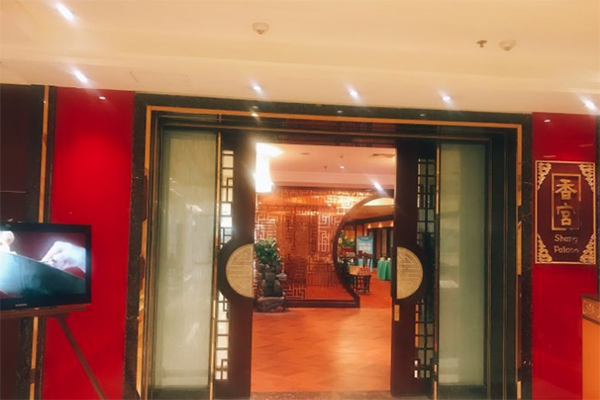 香宫中餐厅