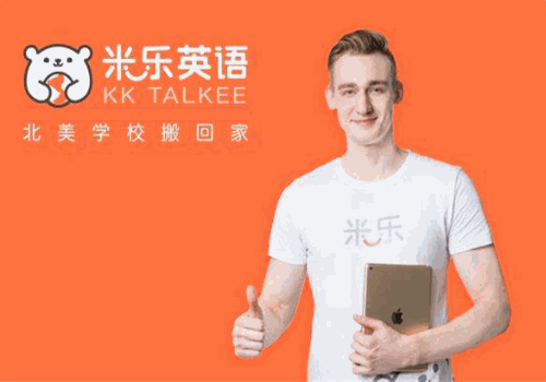 米乐英语