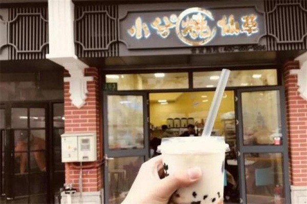 小兮烧仙草奶茶