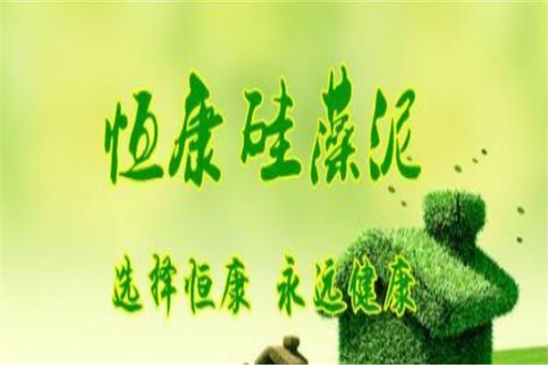恒康硅藻泥
