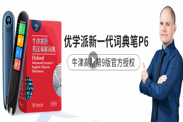 优学派早教机加盟