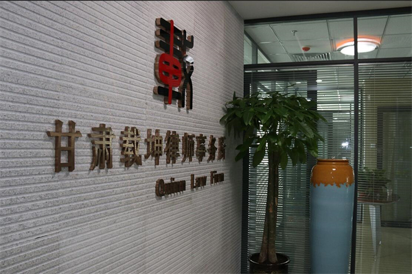 载坤律师事务所