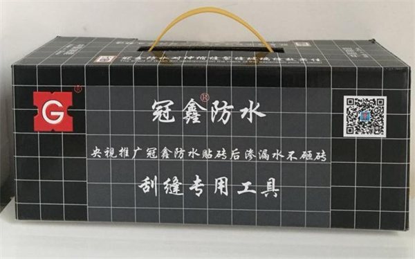 冠鑫防水