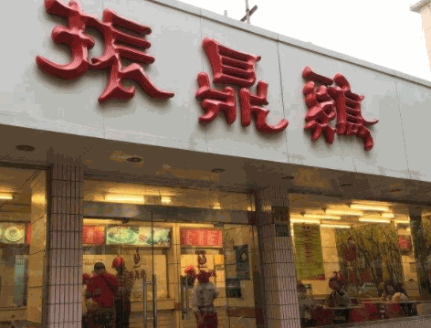 上海振鼎鸡