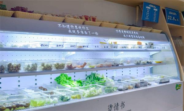 烫情书台式卤汁麻辣烫加盟