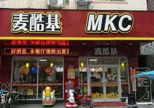 麦酷基炸鸡汉堡