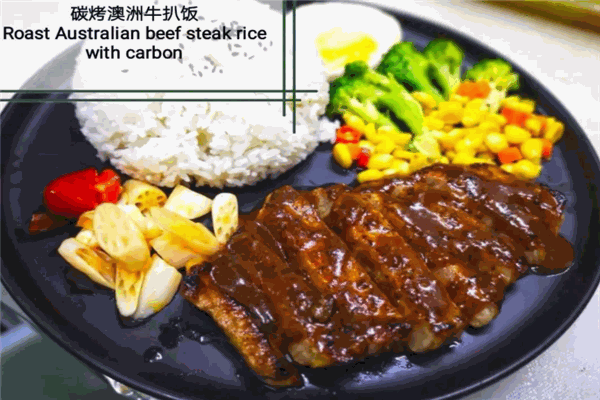 至尊椒香牛排饭