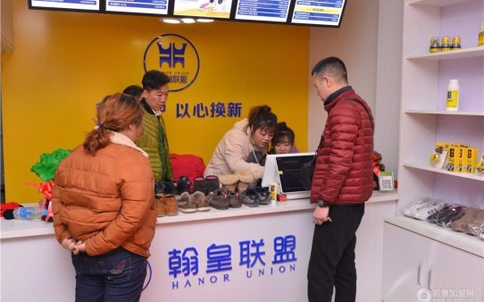 翰皇洗护