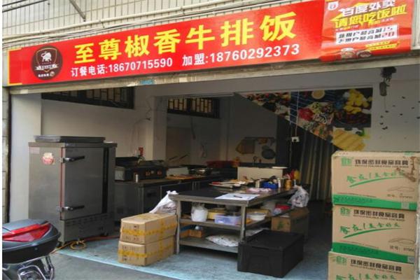 至尊椒香牛排饭