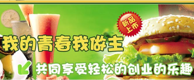 qj汉堡