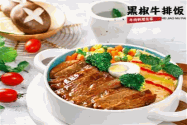 至尊椒香牛排饭