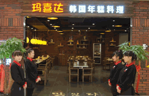 玛喜达火锅