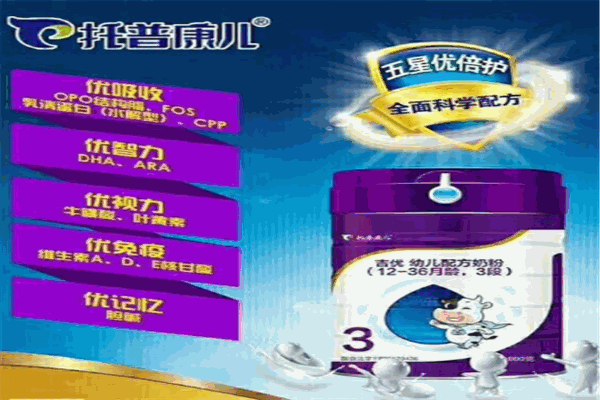 托普康儿奶粉加盟