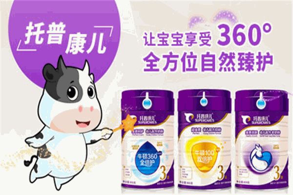 托普康儿奶粉加盟