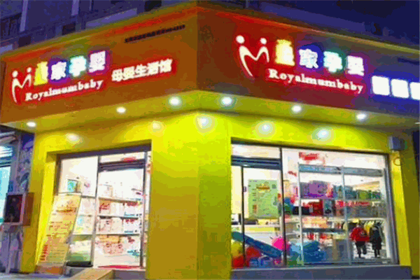 皇家孕樱