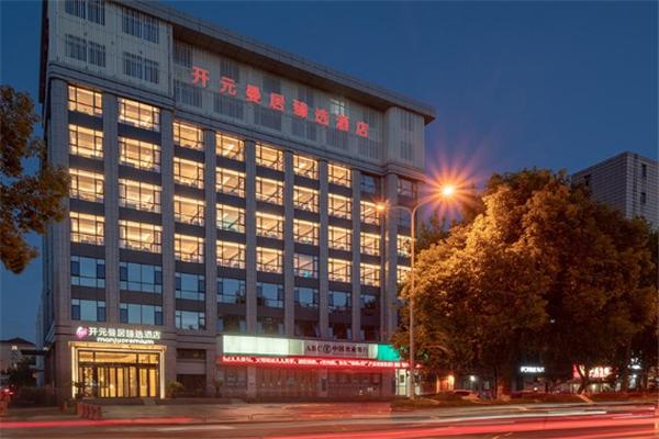 开元曼居酒店加盟