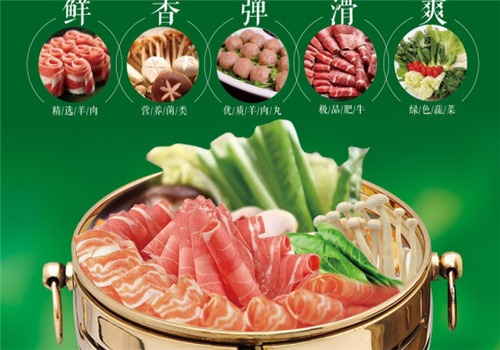 久禄旋转小火锅