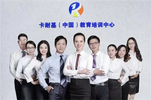 成功卡耐基口才培训
