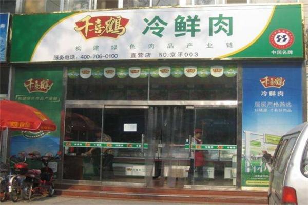 千喜鹤冷鲜肉加盟