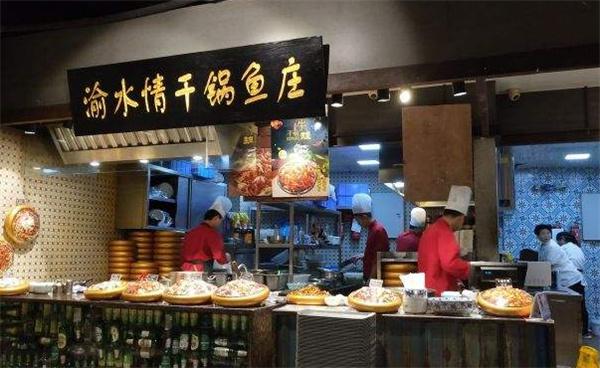 渝水情干锅鱼庄