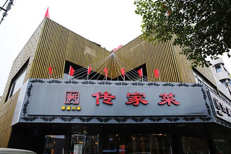 李氏传家菜加盟