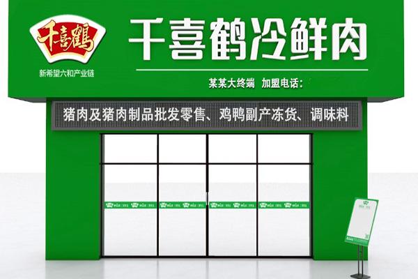 千喜鹤冷鲜肉加盟