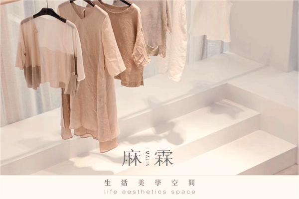 麻霖女装