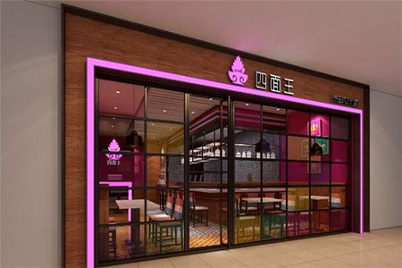 四面王泰式拉面