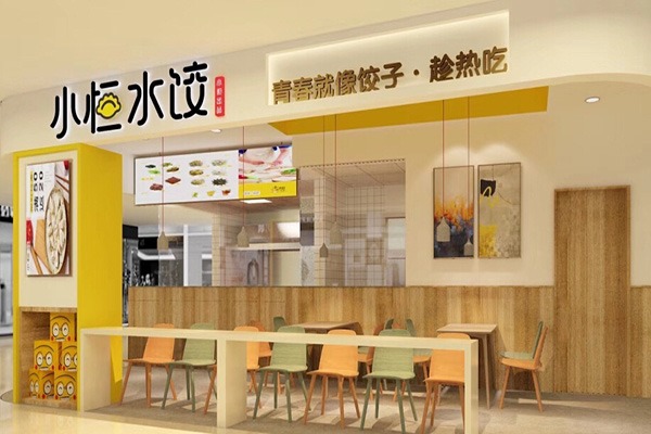 小恒水饺