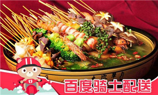 王记麻辣烫