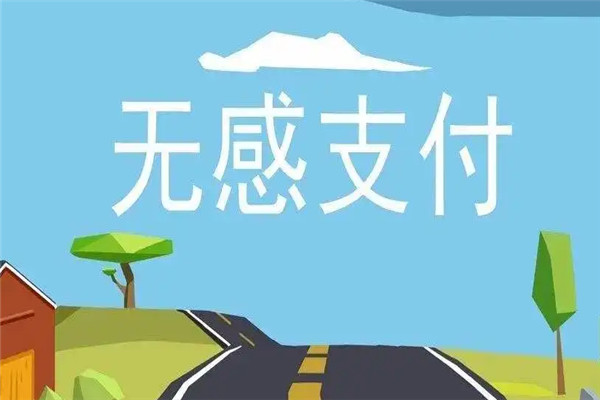 每日付