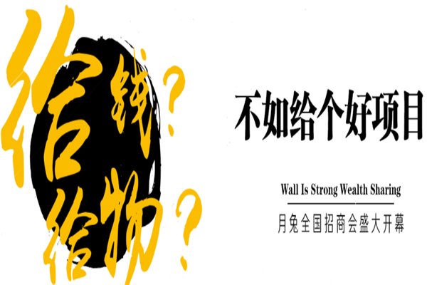 月兔集成吊顶