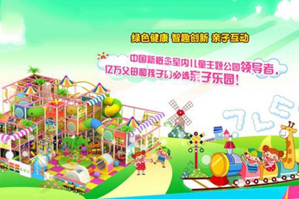 奇乐屿儿童乐园