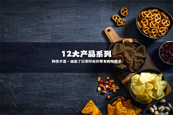 特享佳加盟