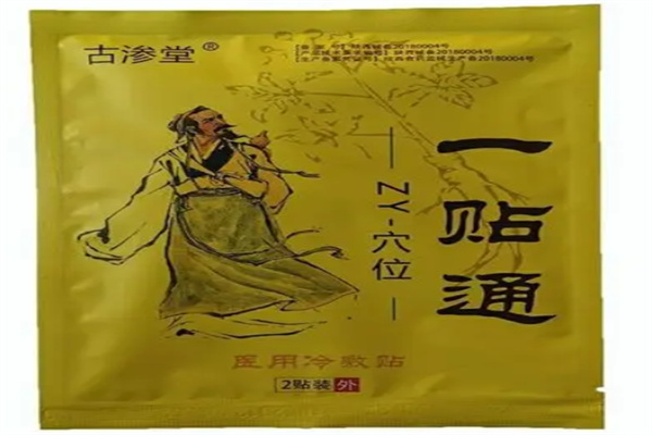 古渗堂膏药