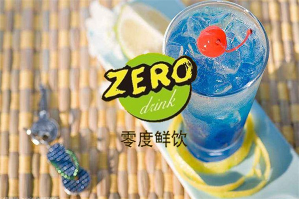 零度鲜饮奶茶饮品加盟