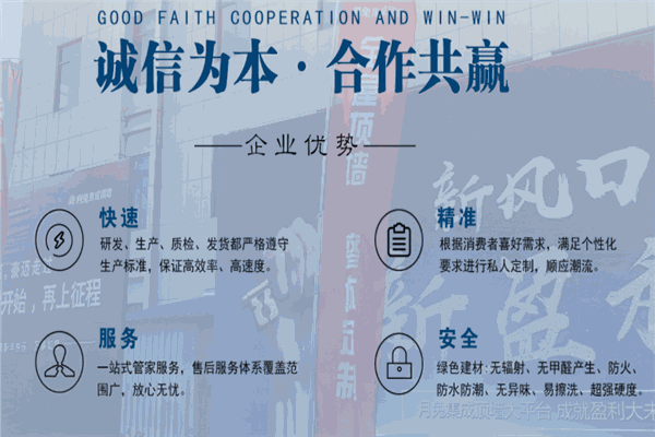 月兔集成吊顶