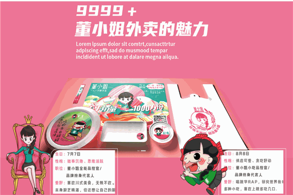 董小姐家一人一份酸菜鱼加盟