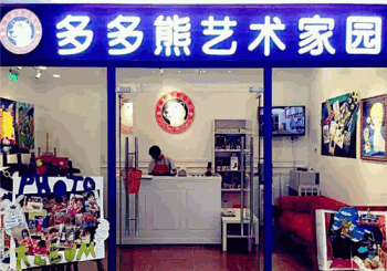 多多熊少儿美术