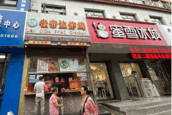 老帝达炸鸡加盟