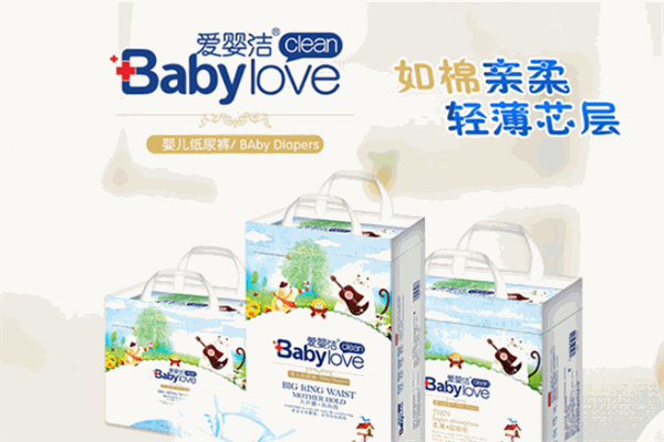 爱婴洁纸尿裤