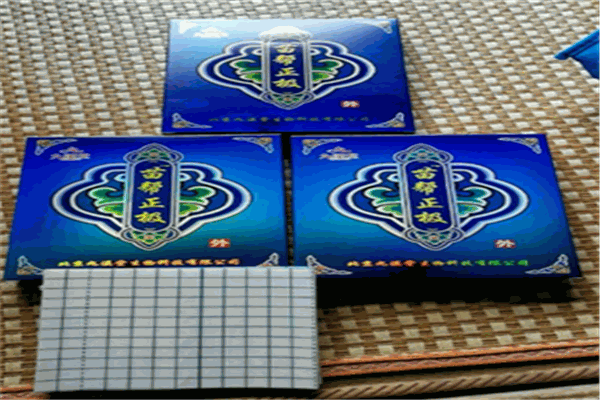 苗帮正极膏药