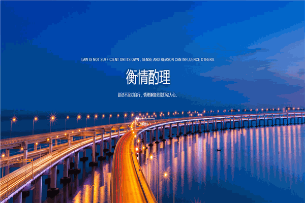 知信衡律师事务所加盟