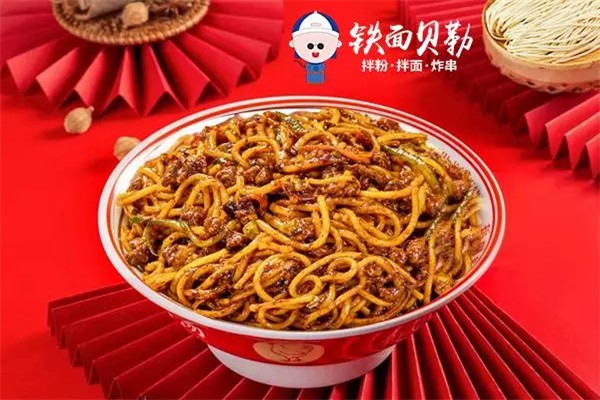 铁面贝勒拌粉拌面