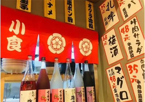 志和屋日式居酒屋