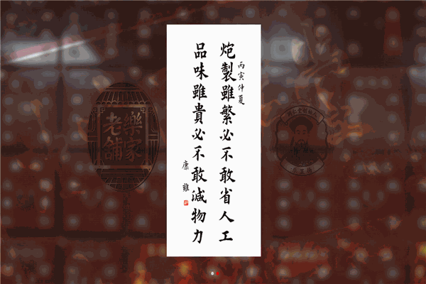 同仁堂健康药业