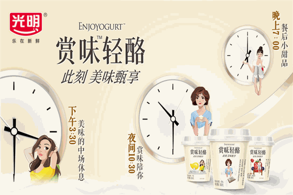 光明随心订加盟