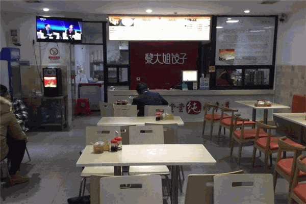 黎大姐饺子