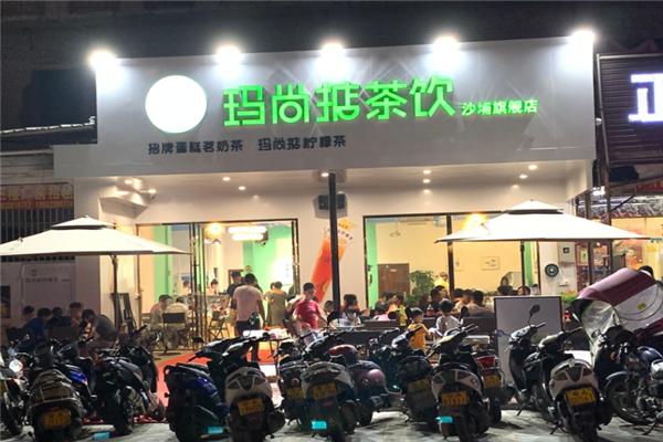 玛尚掂奶茶